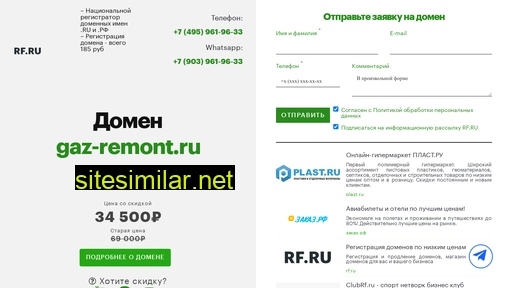 gaz-remont.ru alternative sites