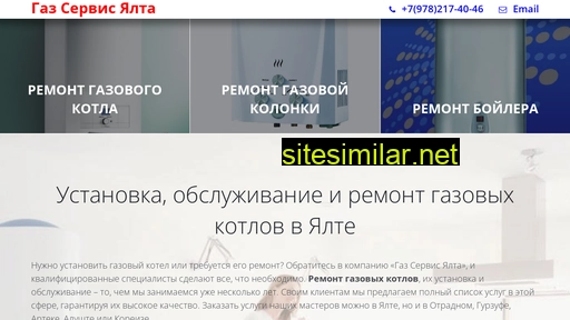 gaz-servis-yalta.ru alternative sites