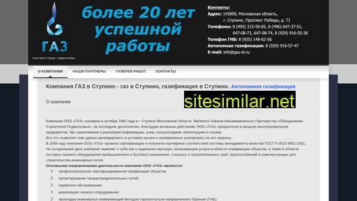 gaz-st.ru alternative sites
