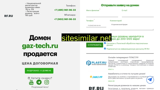 gaz-tech.ru alternative sites