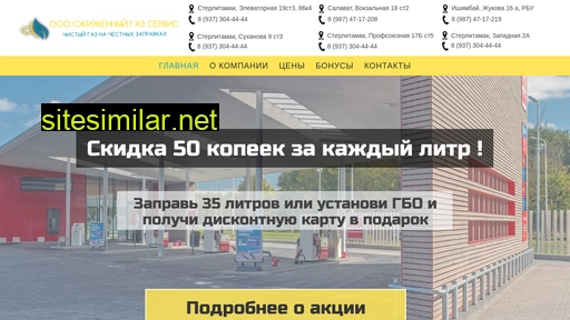 gaz-zapravka02.ru alternative sites