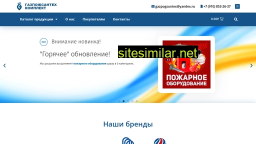 gazpogsuntex.ru alternative sites