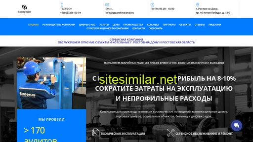 gazprofessional.ru alternative sites