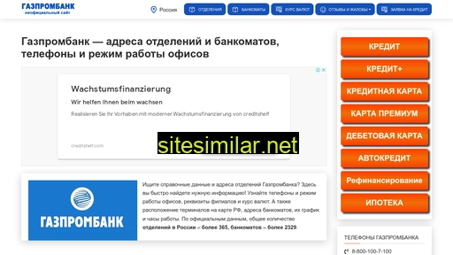 gazprombank-adress.ru alternative sites