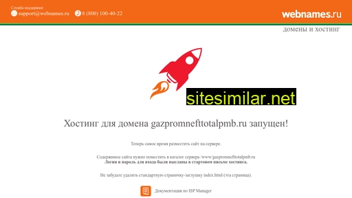 gazpromnefttotalpmb.ru alternative sites