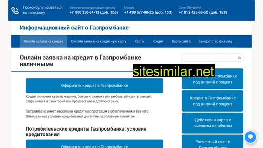 Gazpromweb similar sites