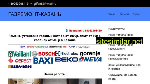 gazremont-kzn.ru alternative sites