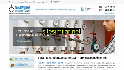 gazrp-servis.ru alternative sites