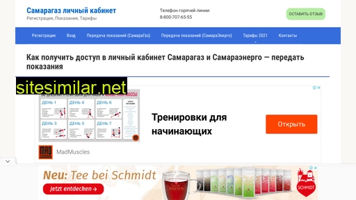 gazsamara-kabinet.ru alternative sites