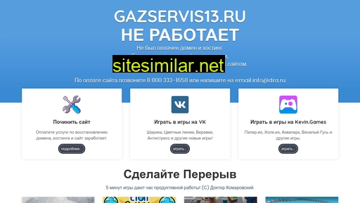gazservis13.ru alternative sites