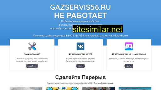 Gazservis56 similar sites