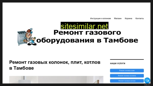 gaztambov.ru alternative sites