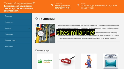 gazteh44.ru alternative sites