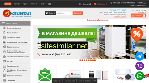 gaztehnika-samara.ru alternative sites
