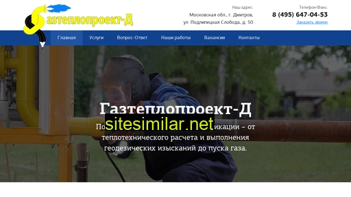 gaztp-d.ru alternative sites