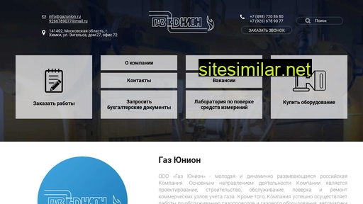 gazunion.ru alternative sites
