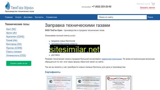 gazural.ru alternative sites