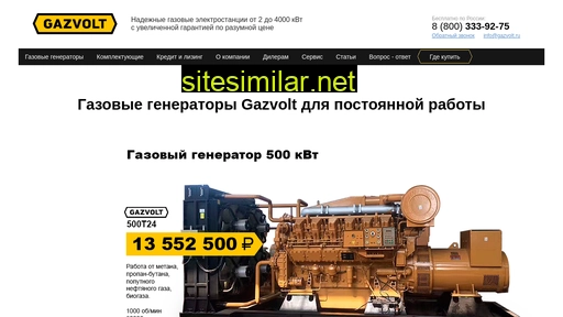 gazvolt.ru alternative sites
