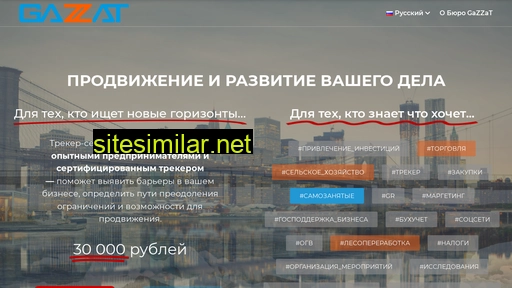 gazzat.ru alternative sites