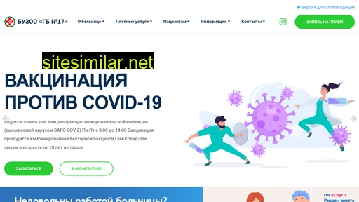 gb17-omsk.ru alternative sites