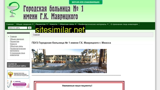 gb1miass74.ru alternative sites