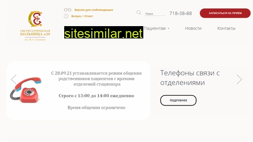 gb38.ru alternative sites