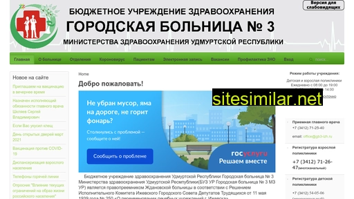gb3-izh.ru alternative sites