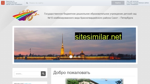 gbdou10.ru alternative sites