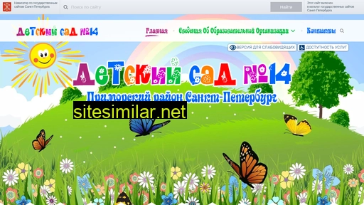 gbdou14.ru alternative sites