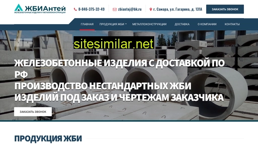 gbiantei.ru alternative sites