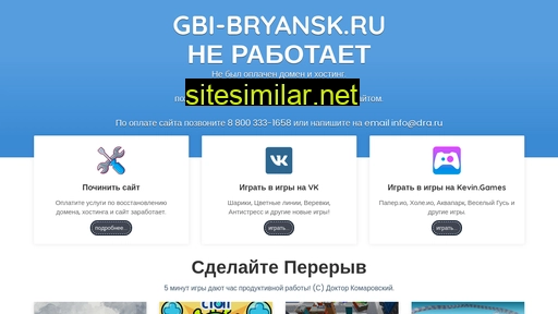 Gbi-bryansk similar sites