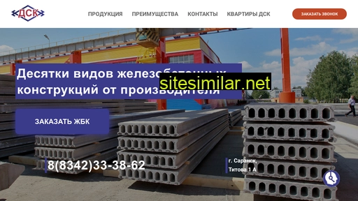 gbi-dck.ru alternative sites