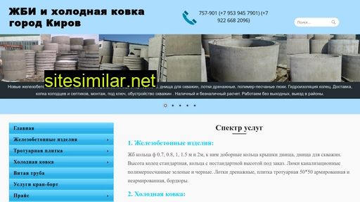 gbi-kovka43.ru alternative sites