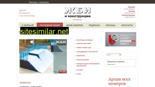 gbi-magazine.ru alternative sites
