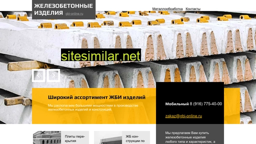 gbi-online.ru alternative sites