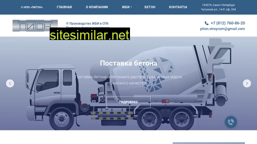 gbi-piton.ru alternative sites