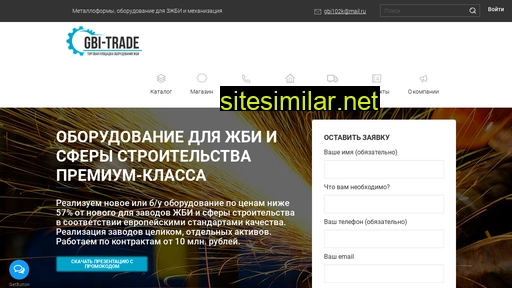 gbitrade.ru alternative sites