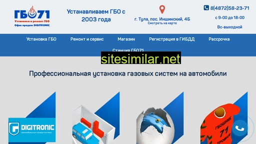 gbo71.ru alternative sites