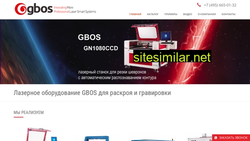 gbos.ru alternative sites