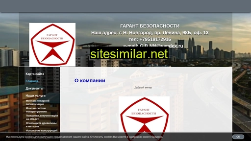 gb-nn.ru alternative sites