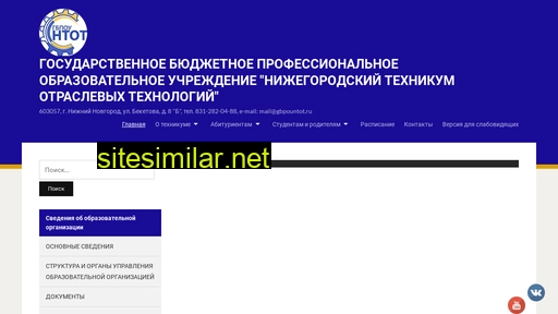 gbpountot.ru alternative sites