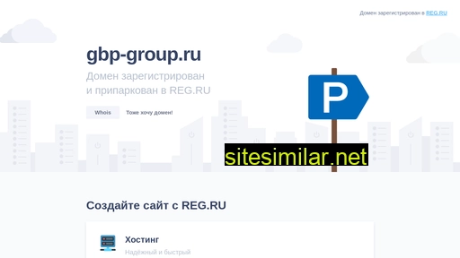 gbp-group.ru alternative sites