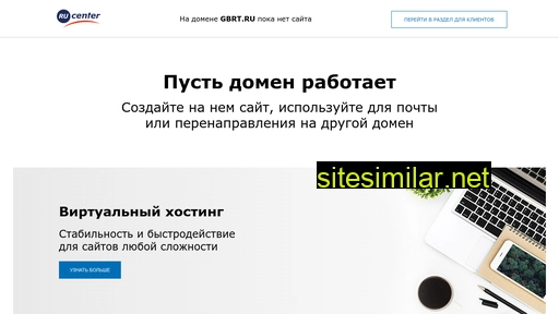 gbrt.ru alternative sites