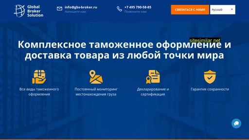 gbs-broker.ru alternative sites