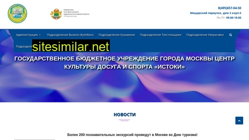 gbuistoki.ru alternative sites