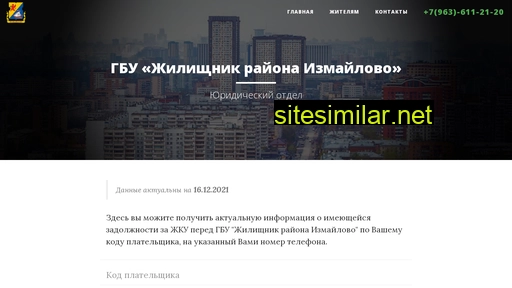 gbuizm.ru alternative sites