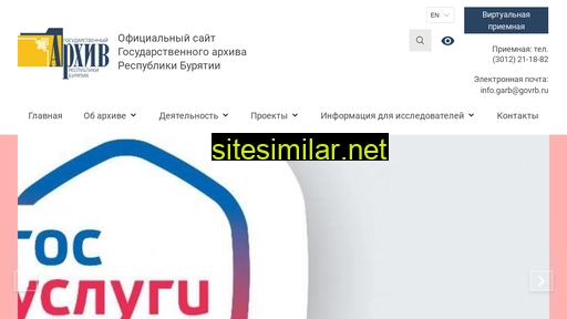 gbu-garb.ru alternative sites