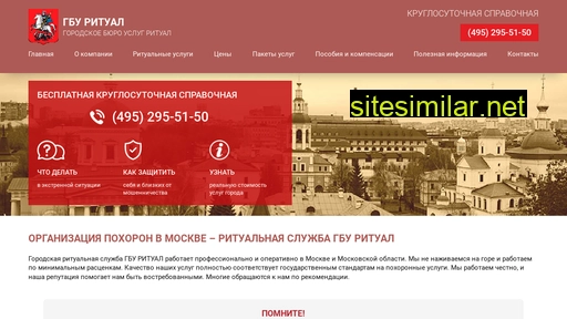 gbu-ritual-mos.ru alternative sites