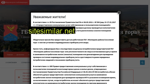 gbusokolinka.ru alternative sites