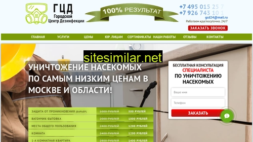 gcd777.ru alternative sites